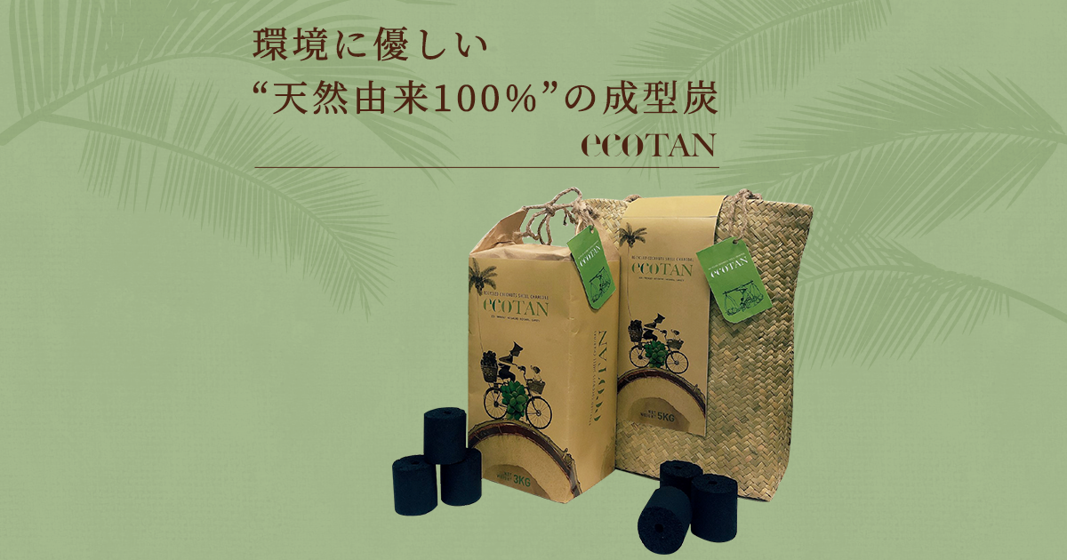 EcoTan エコタン 新品未使用品 PHANTOM X SENSOR BIN | EKO JAPAN